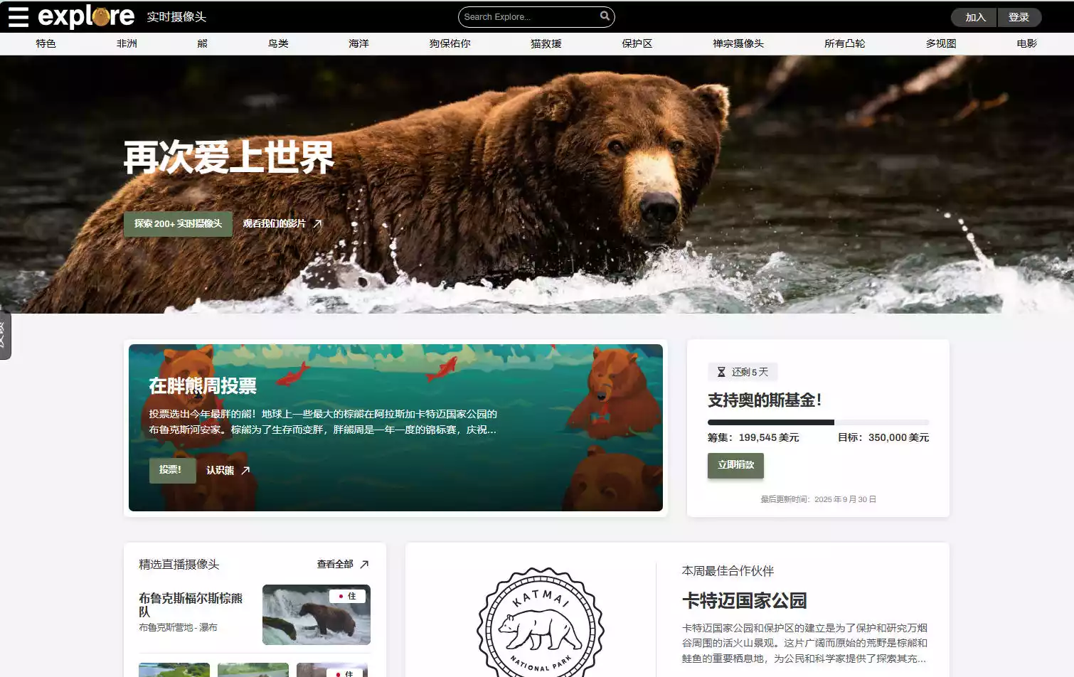 Explore.org