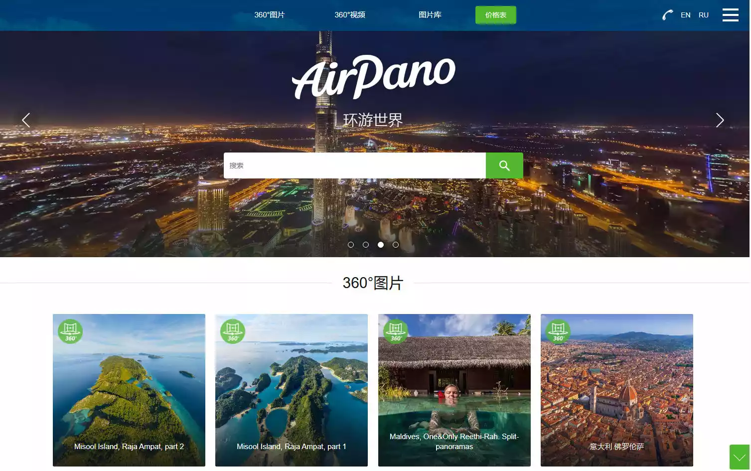 AirPano