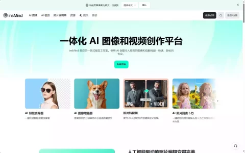 PixNova AI：免费AI换脸与照片生成平台，一站式创意编辑工具