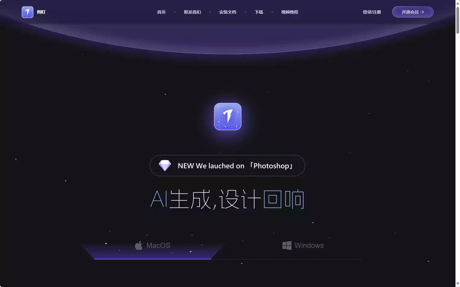 图叮：Photoshop AI插件，一键生成与精修图片的全能工具插图