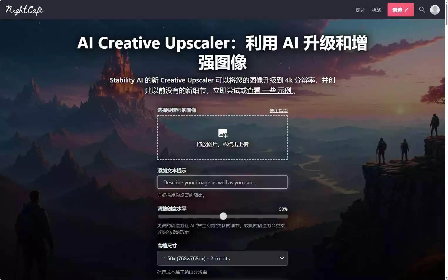 Stability AI Creative Upscaler：AI图像4K高清放大与细节增强工具插图