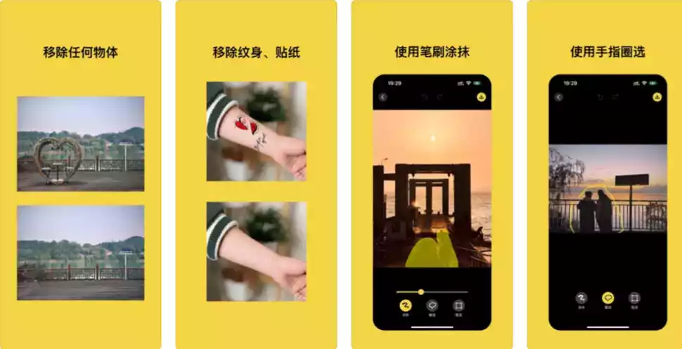 Smoothrase：AI照片擦除神器，一键移除物体无痕修复插图