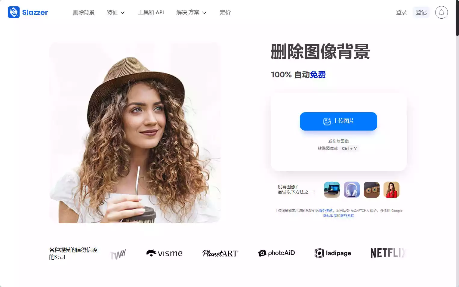 Slazzer：AI在线抠图工具，5秒去背景保留细节插图