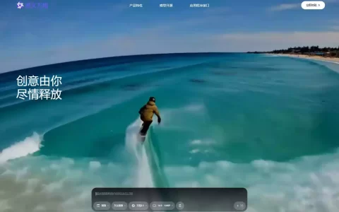 通义万相：阿里云AI视频与图像生成平台，支持多模态创作