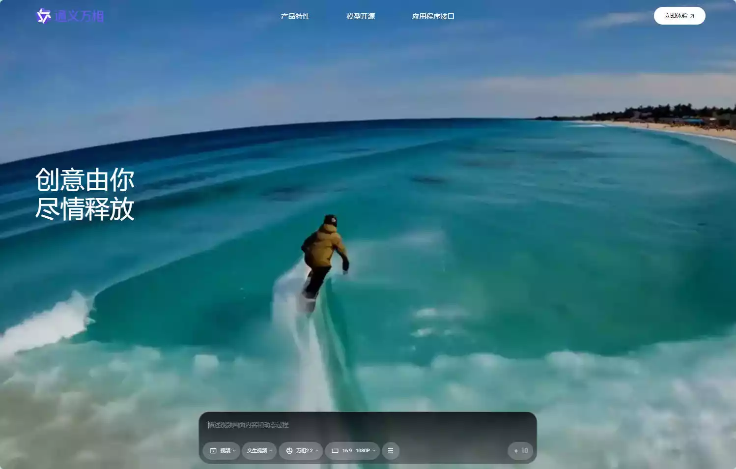 通义万相：阿里云AI视频与图像生成平台，支持多模态创作插图