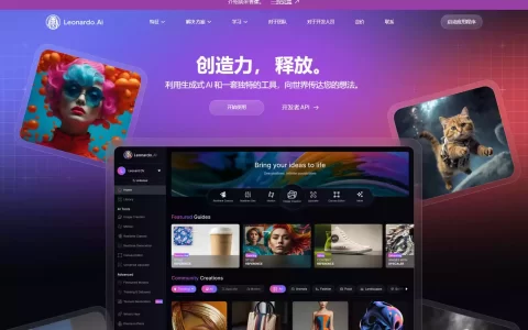 Leonardo.ai：专业AI图像生成器，快速打造插画、写实与动漫艺术