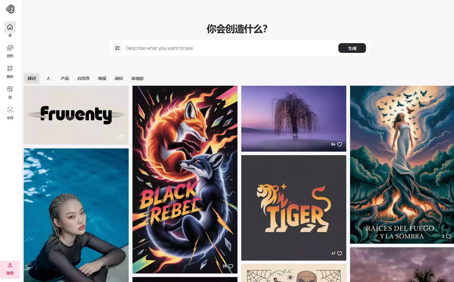Ideogram：精准文字渲染的AI绘图工具，轻松生成Logo与海报插图