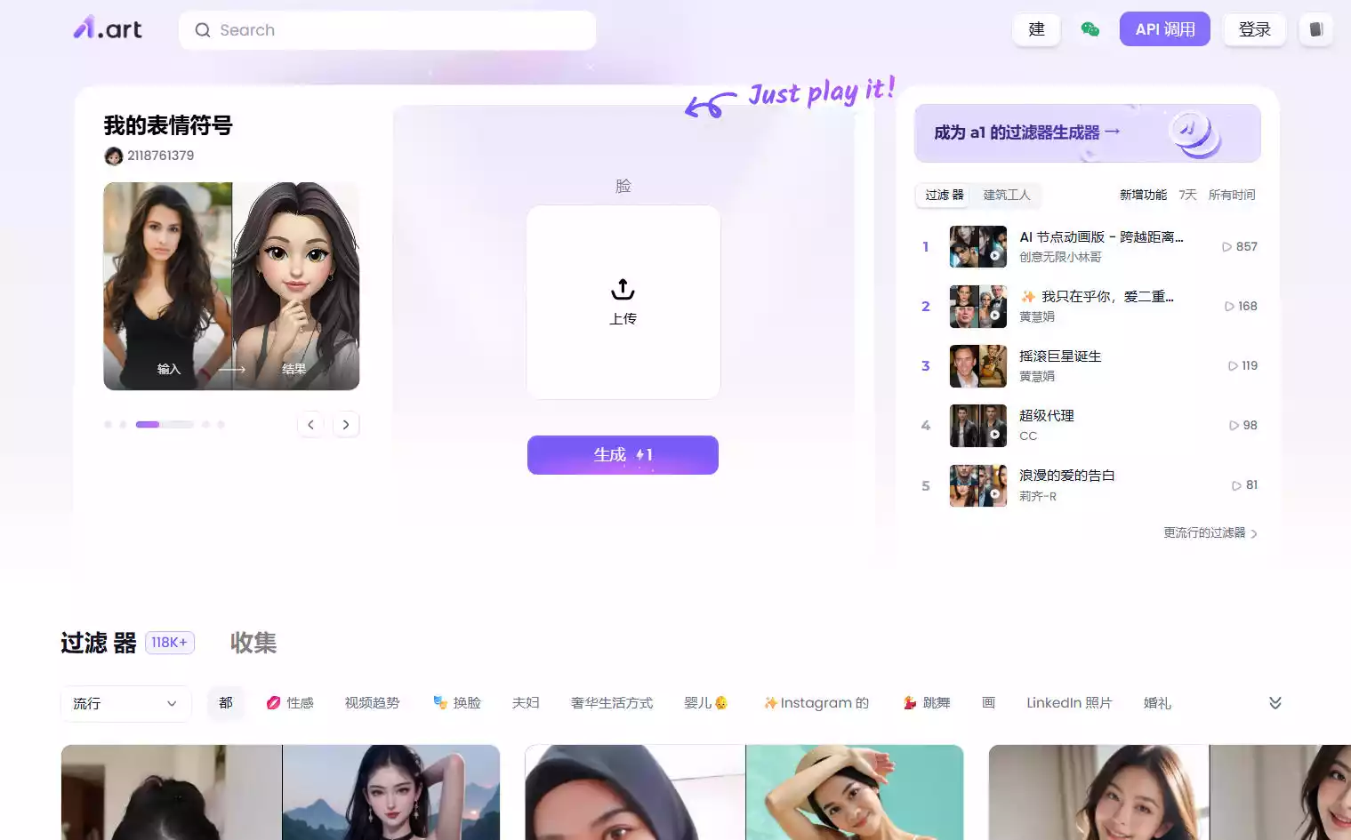 A1.art：即时设计推出的AI图像生成与艺术创作平台插图