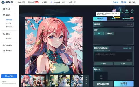 触站AI：AI绘画创作平台 | 一键生成插画、漫画与CG作品