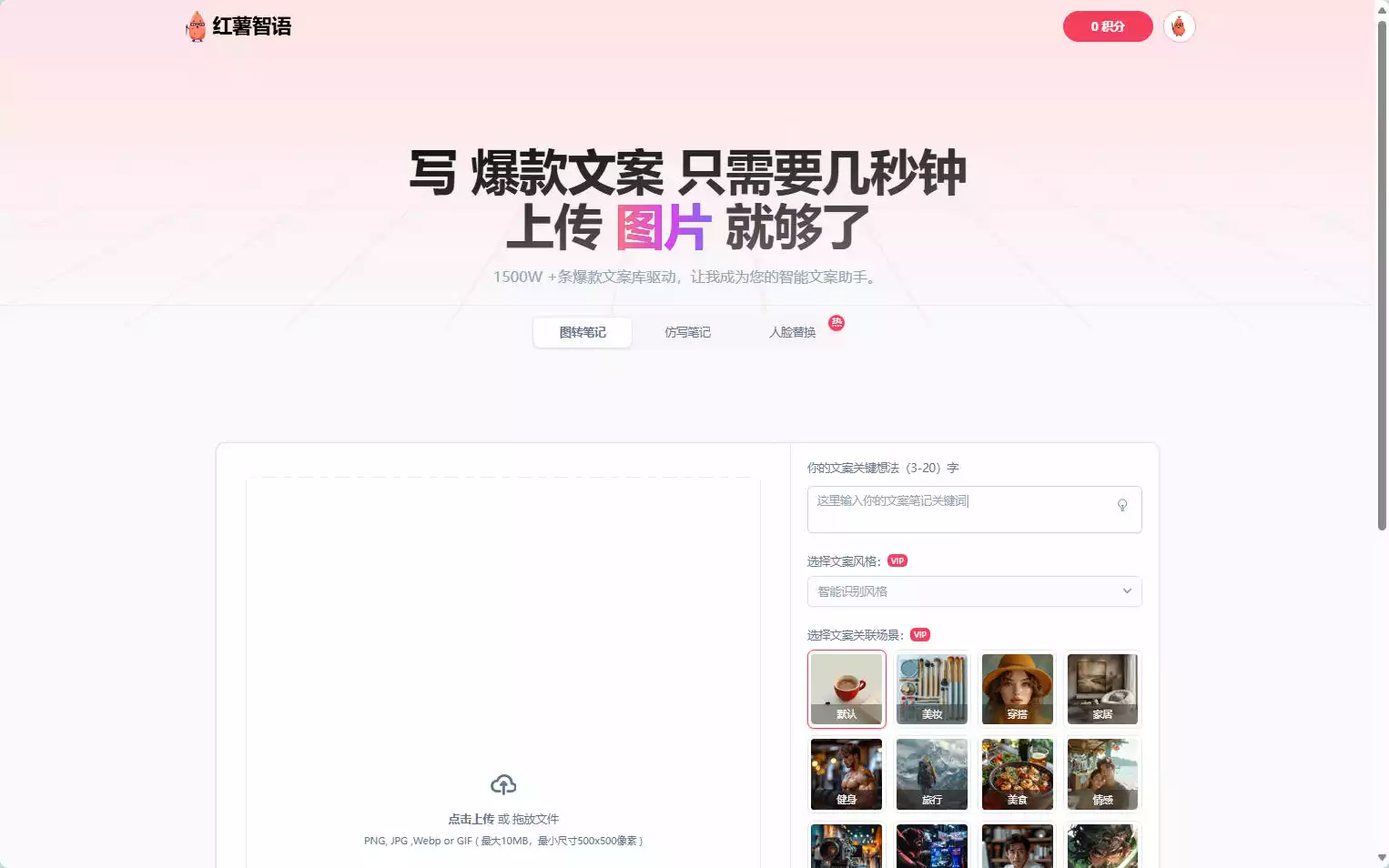 红薯智语