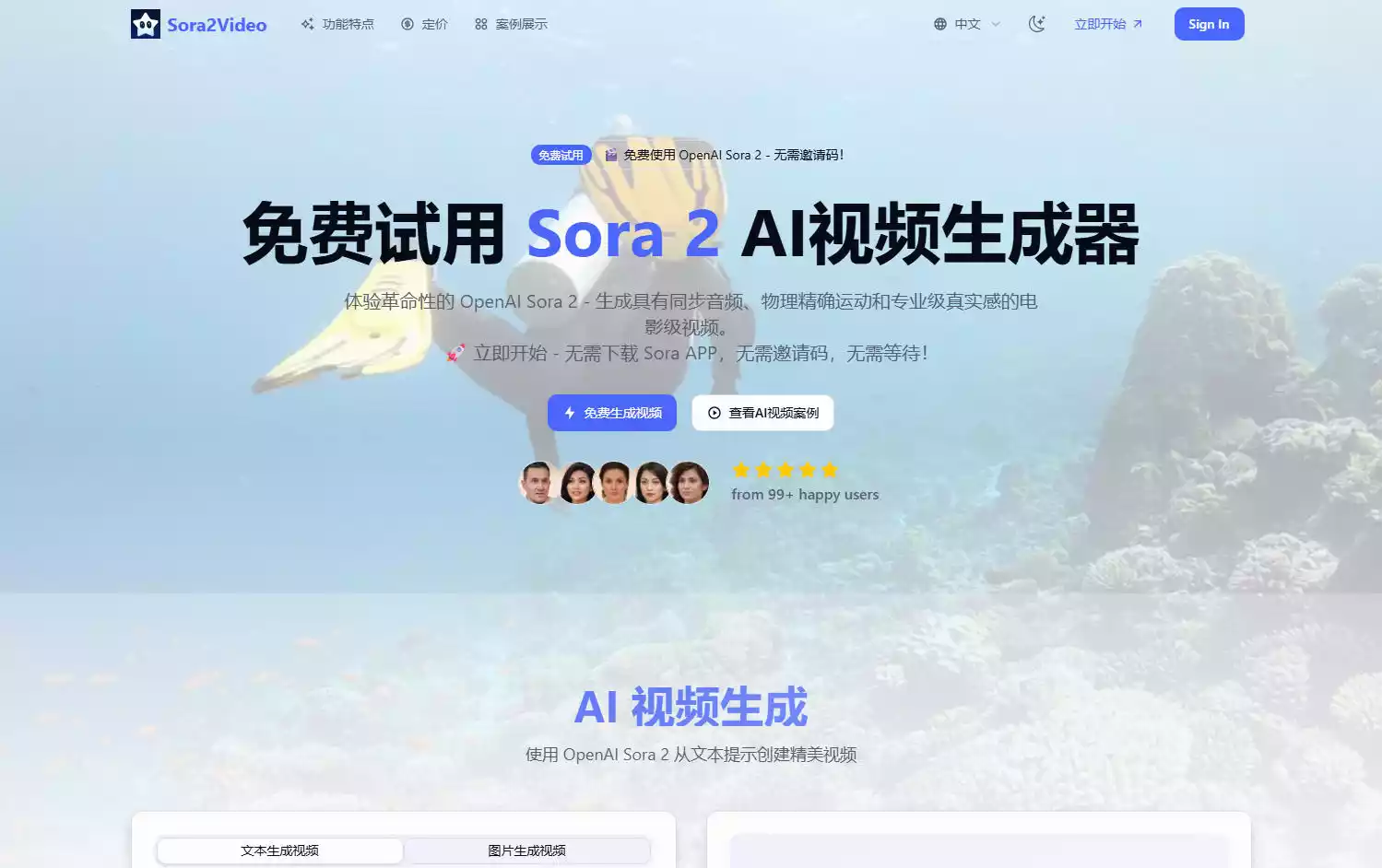 Sora2Video