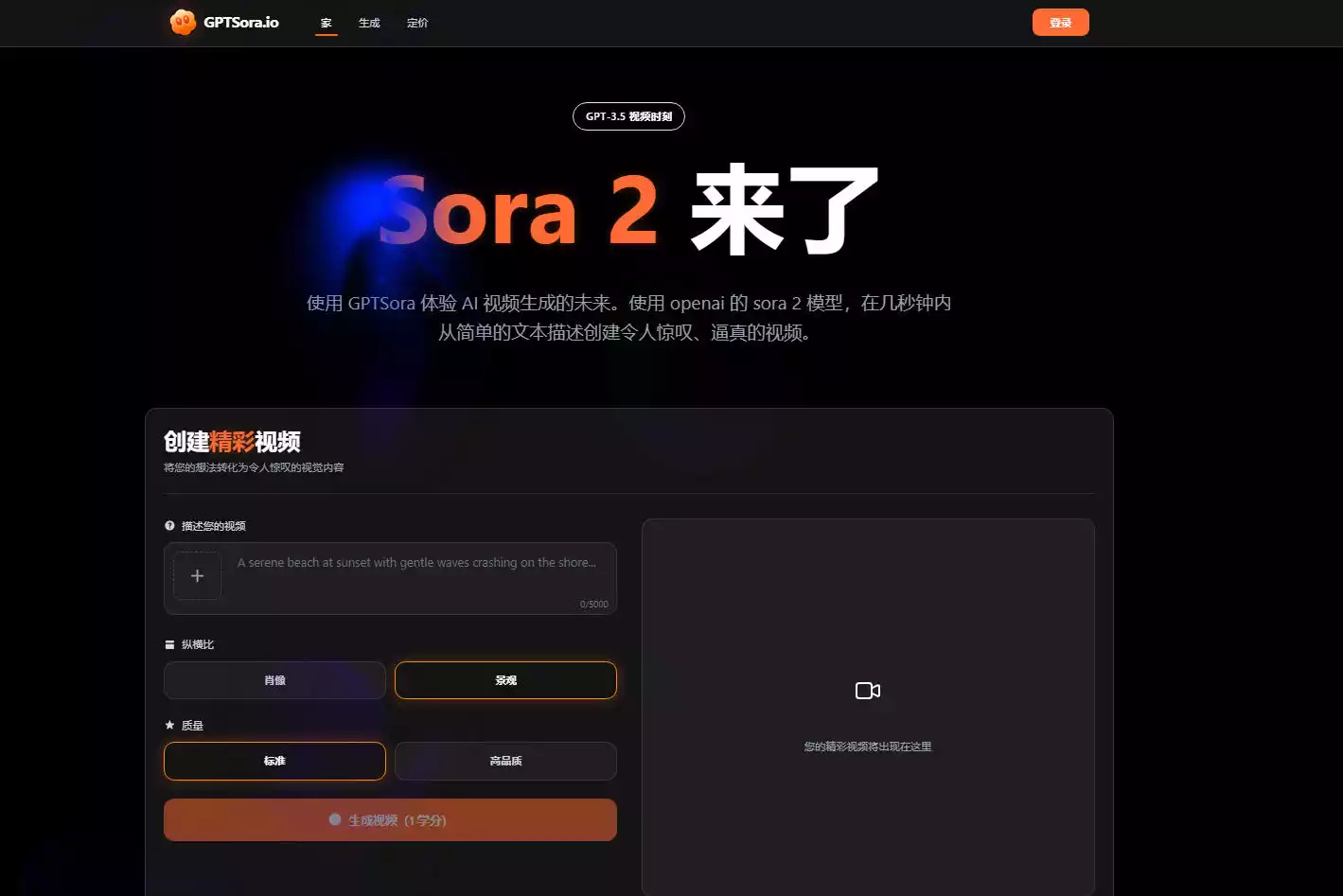 GPTSora