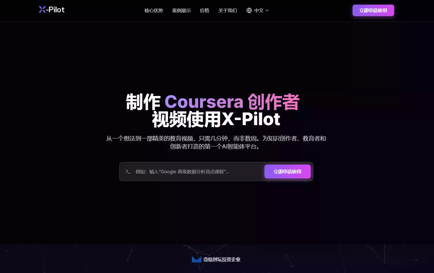 X-Pilot