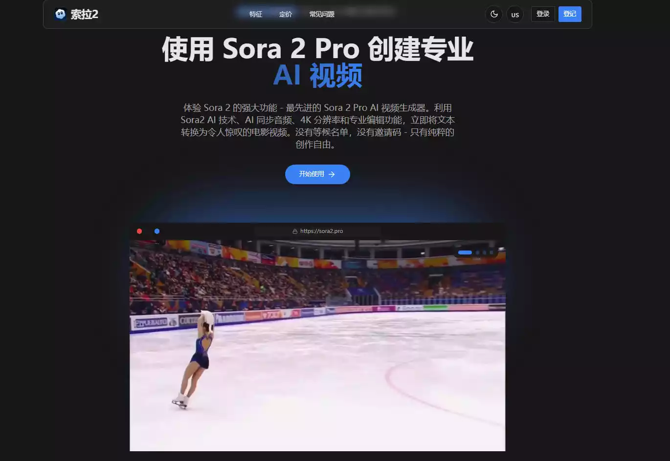Sora2 Pro