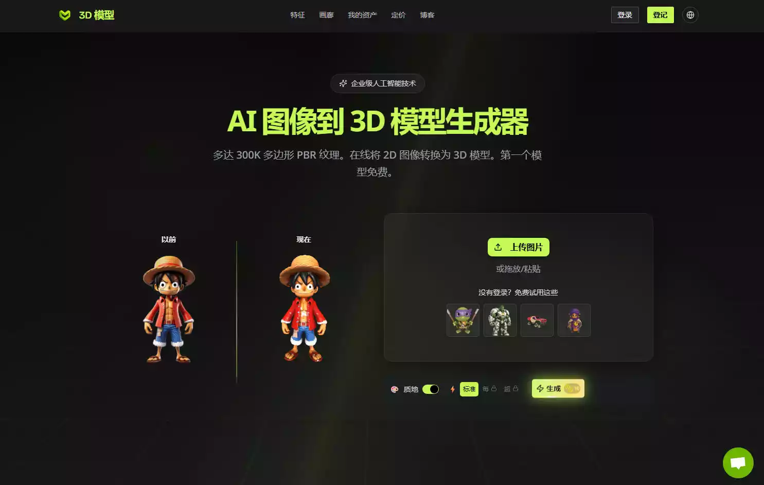 Modelfy 3D