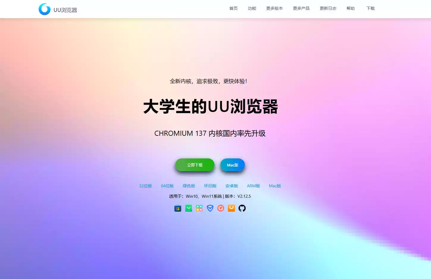UU浏览器