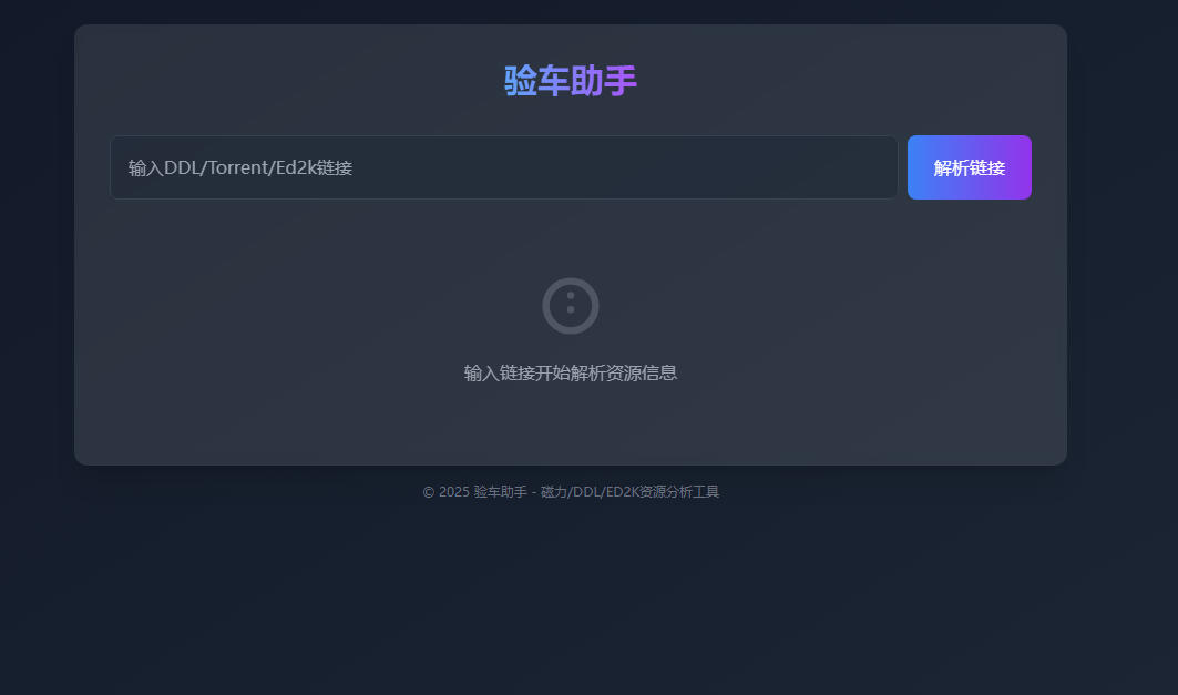 验车助手