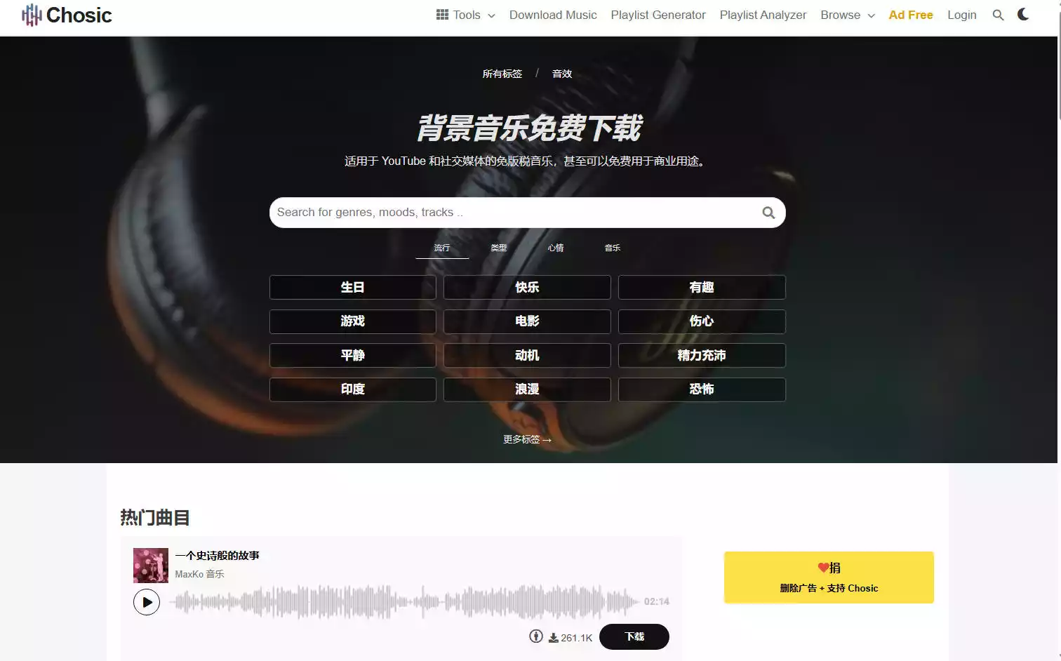 Chosic Free Music