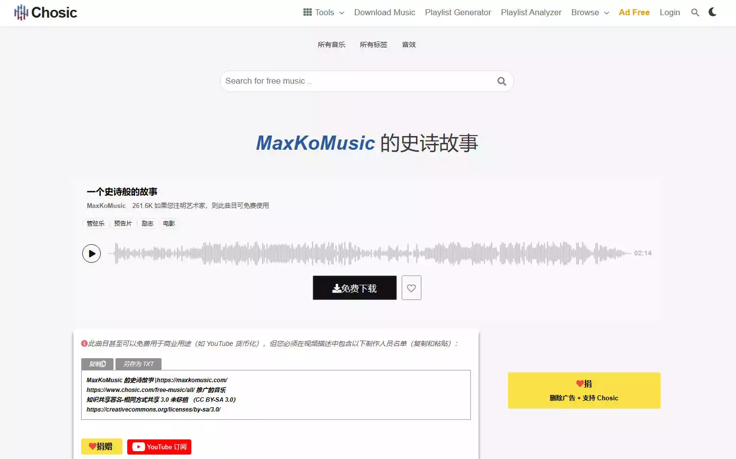 Chosic Free Music