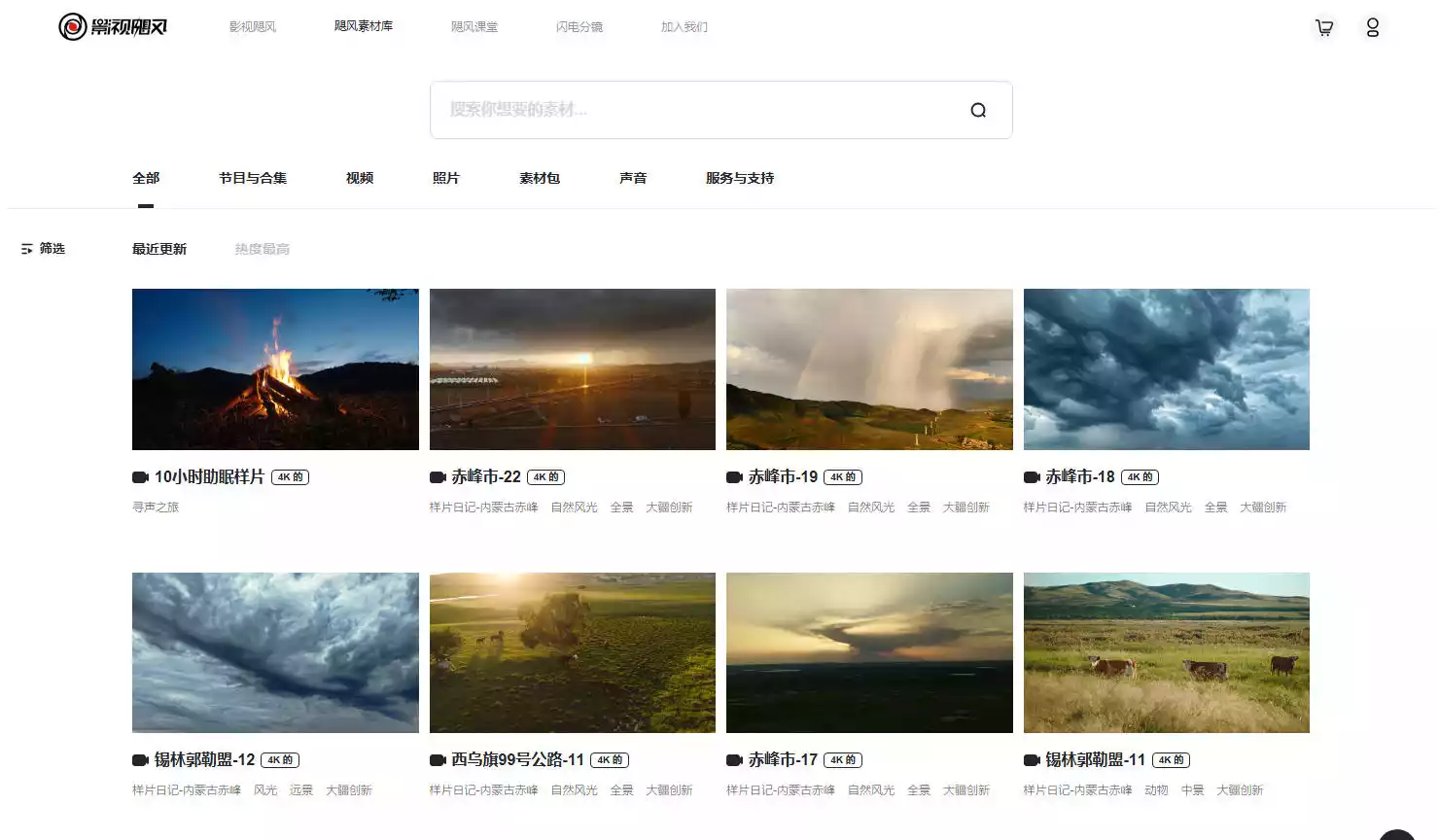 影视飓风素材库
