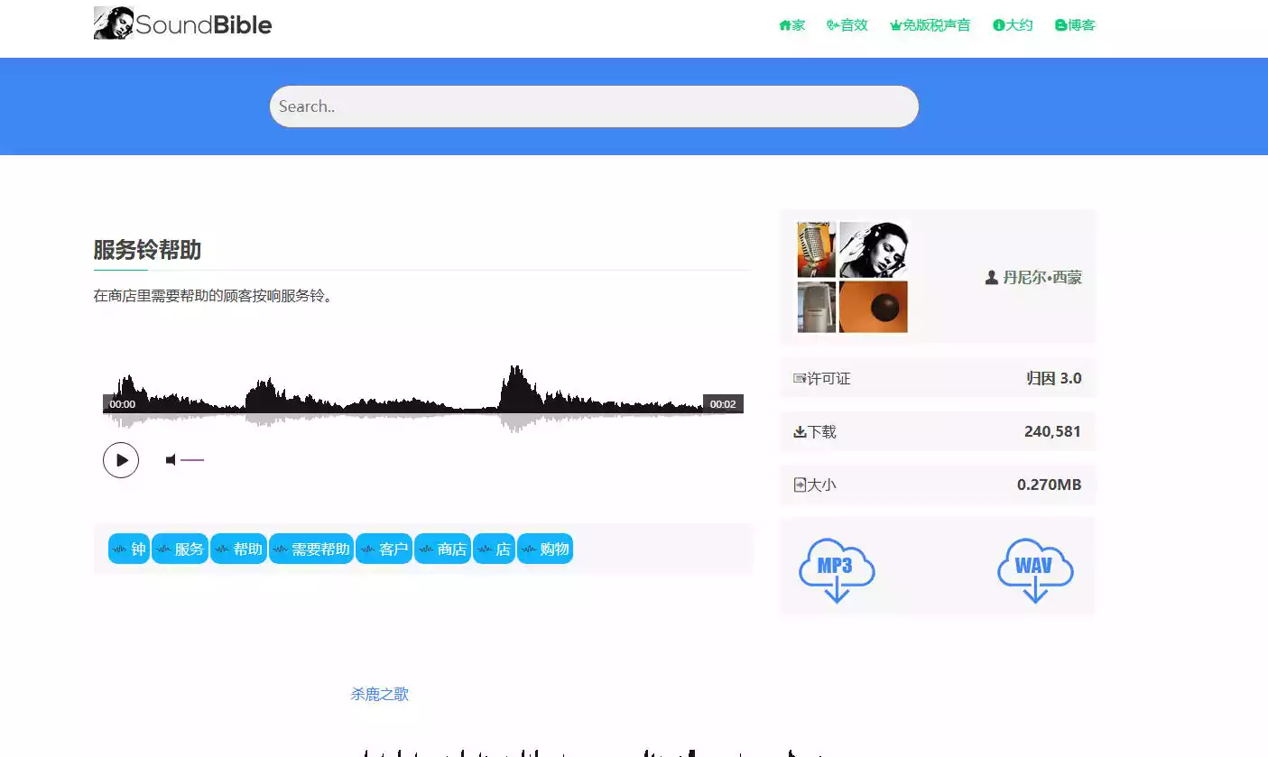 SoundBible