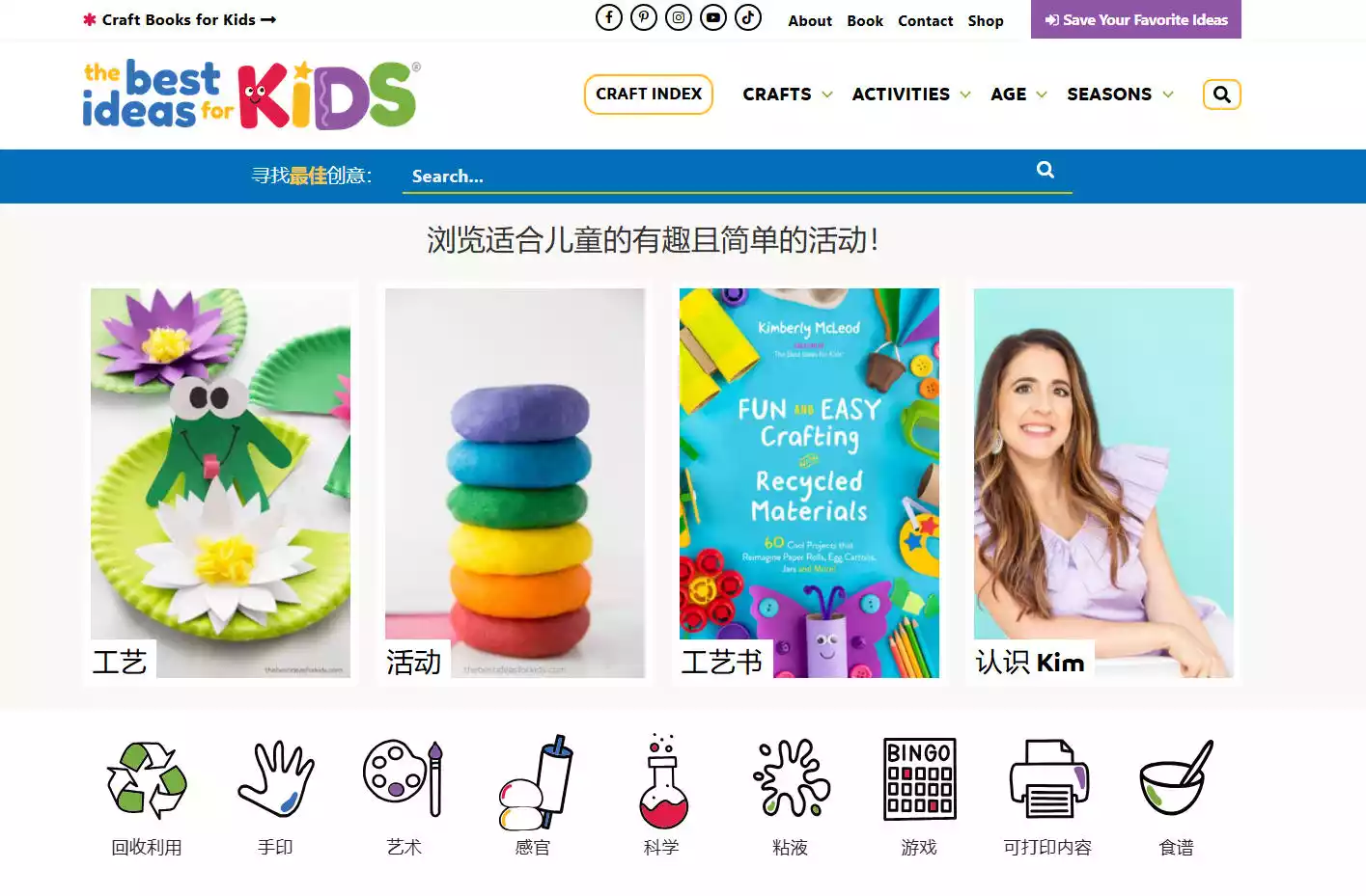 The Best Ideas for Kids