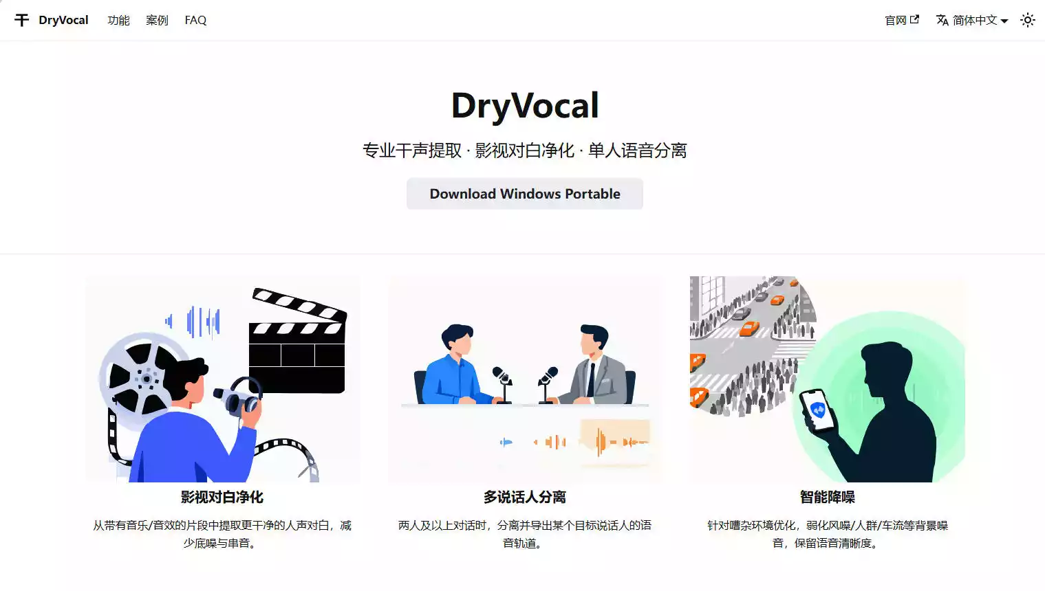 DryVocal