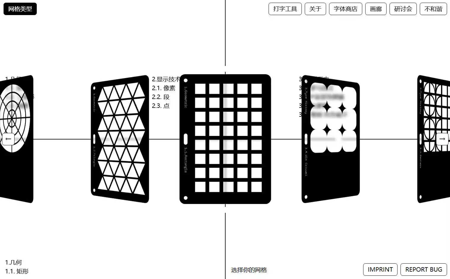 GridType