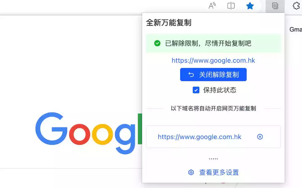 全新万能复制
