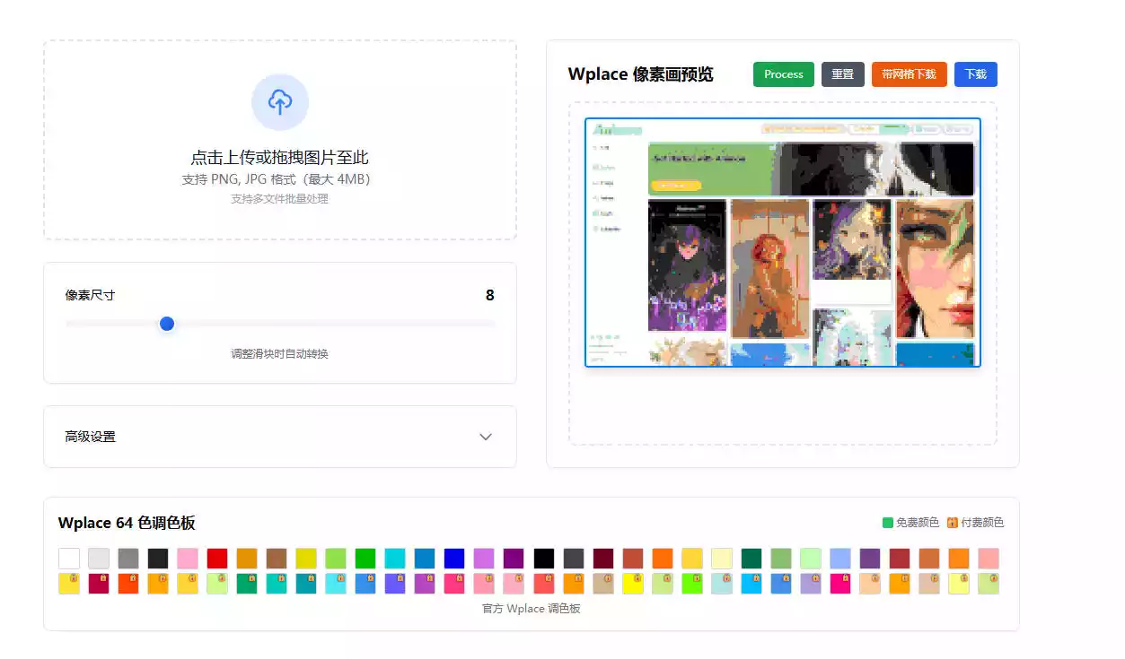 Wplace Paint Tool