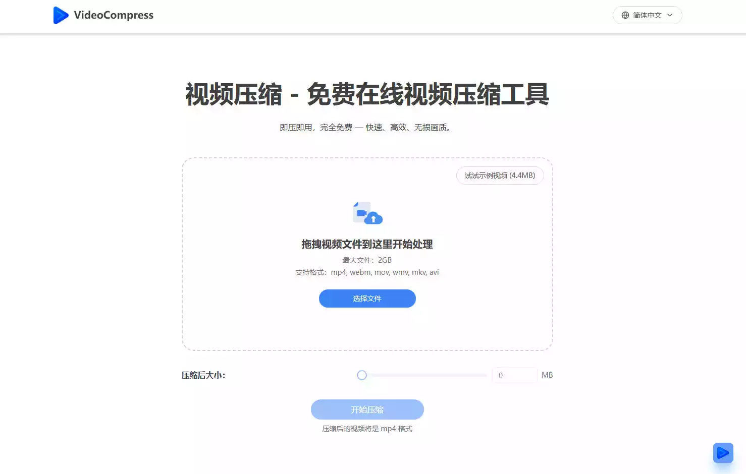 VideoCompress AI