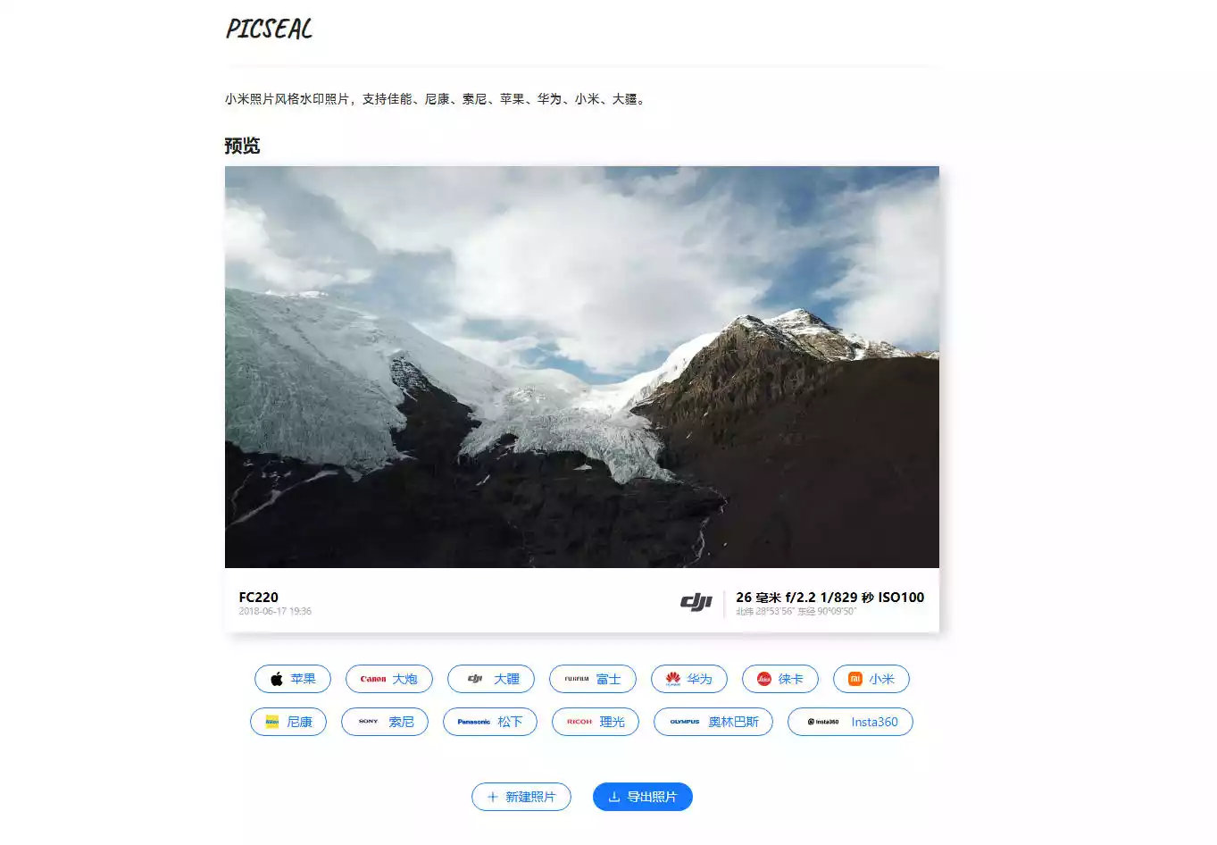 PicSeal