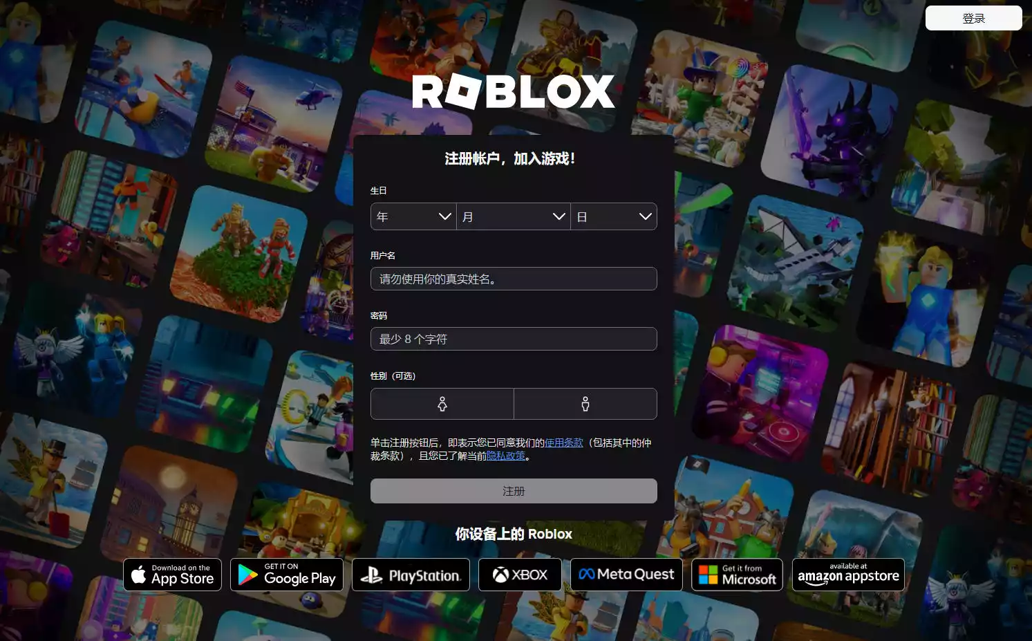 Roblox