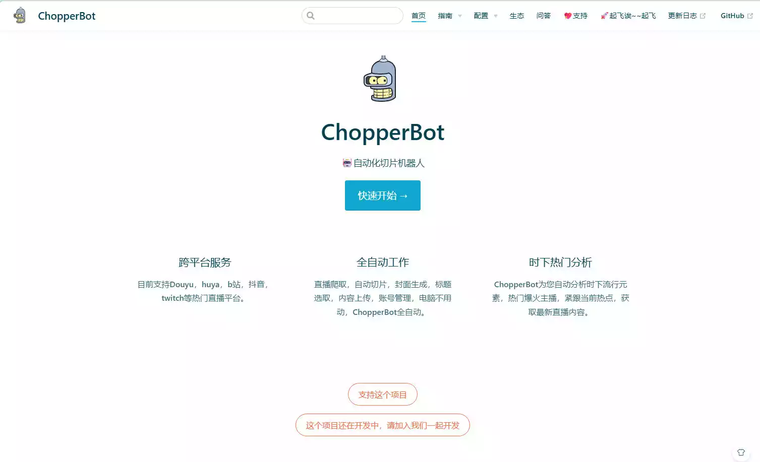 ChopperBot