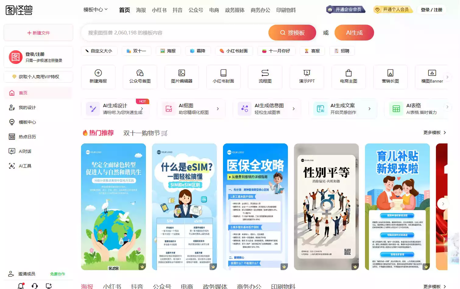 图怪兽