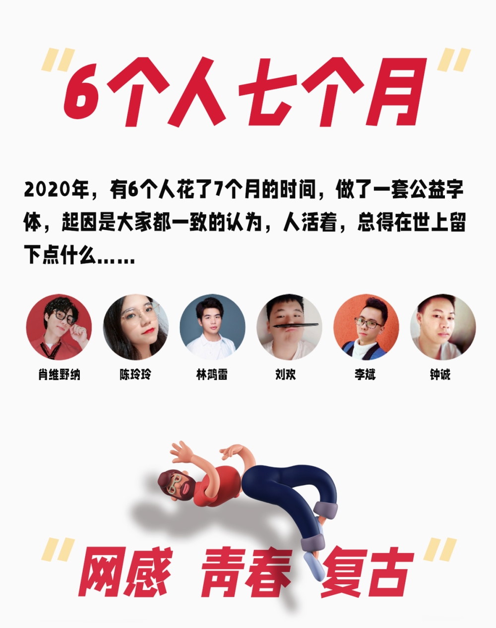 字制区喜脉喜欢体