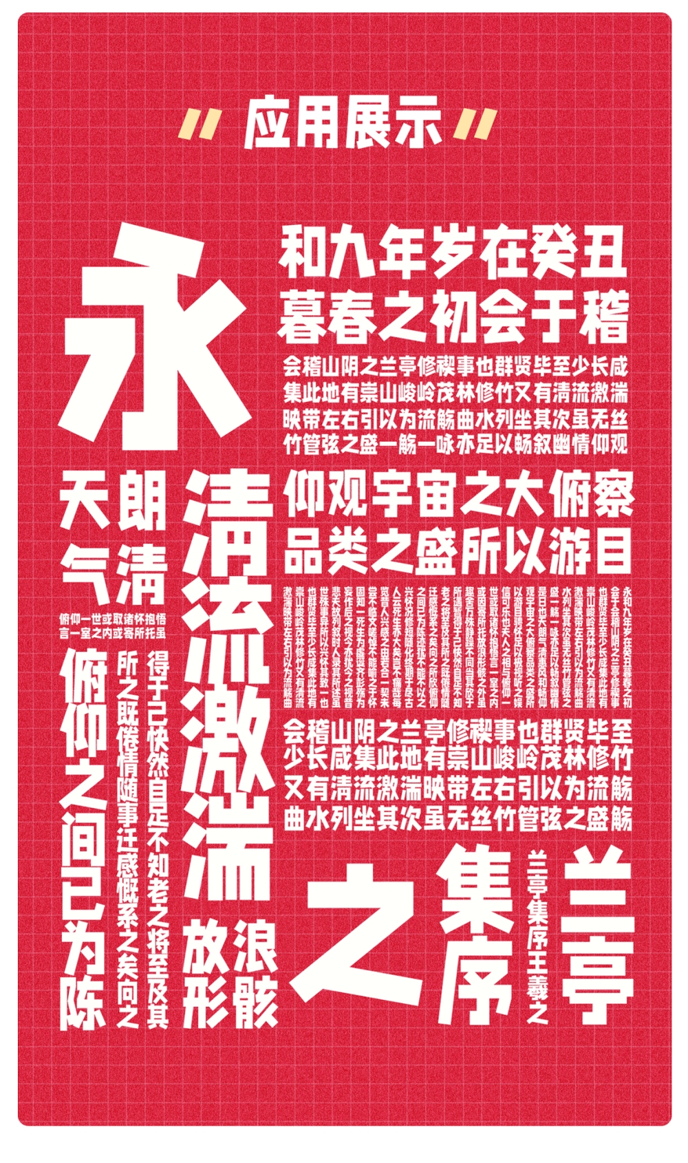 字制区喜脉喜欢体