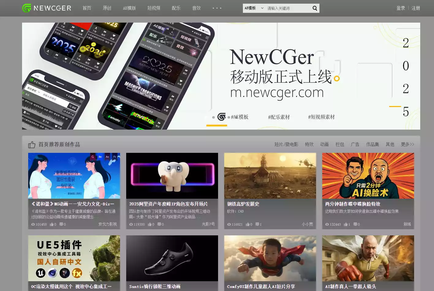 新CG儿(NewCGer)