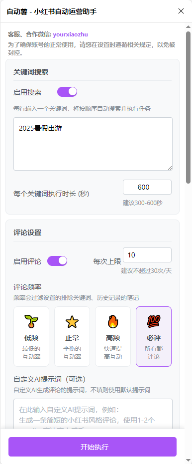 自动薯