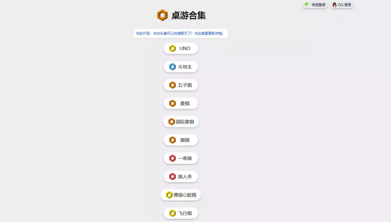 hullqin桌游合集