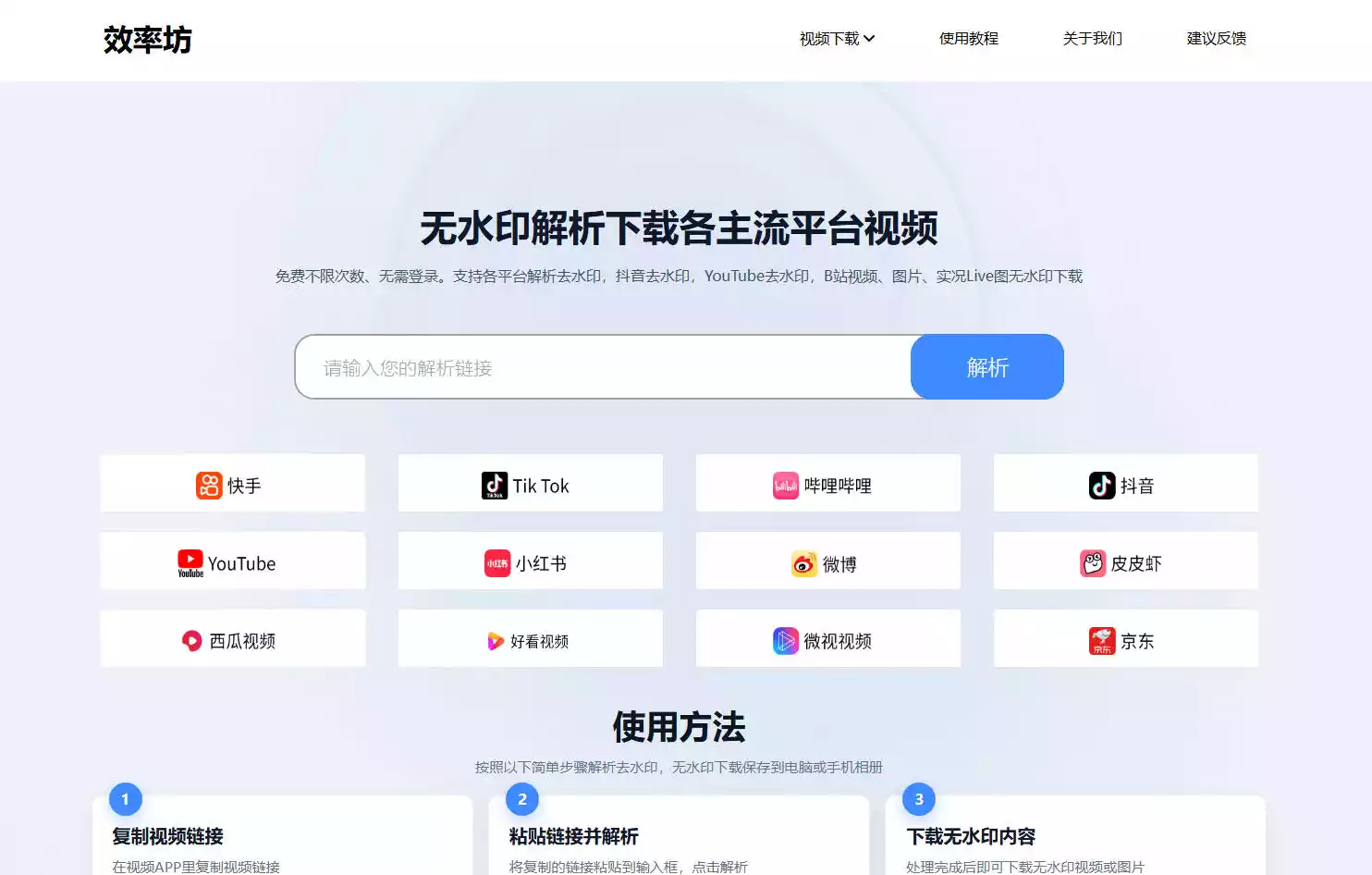 效率坊
