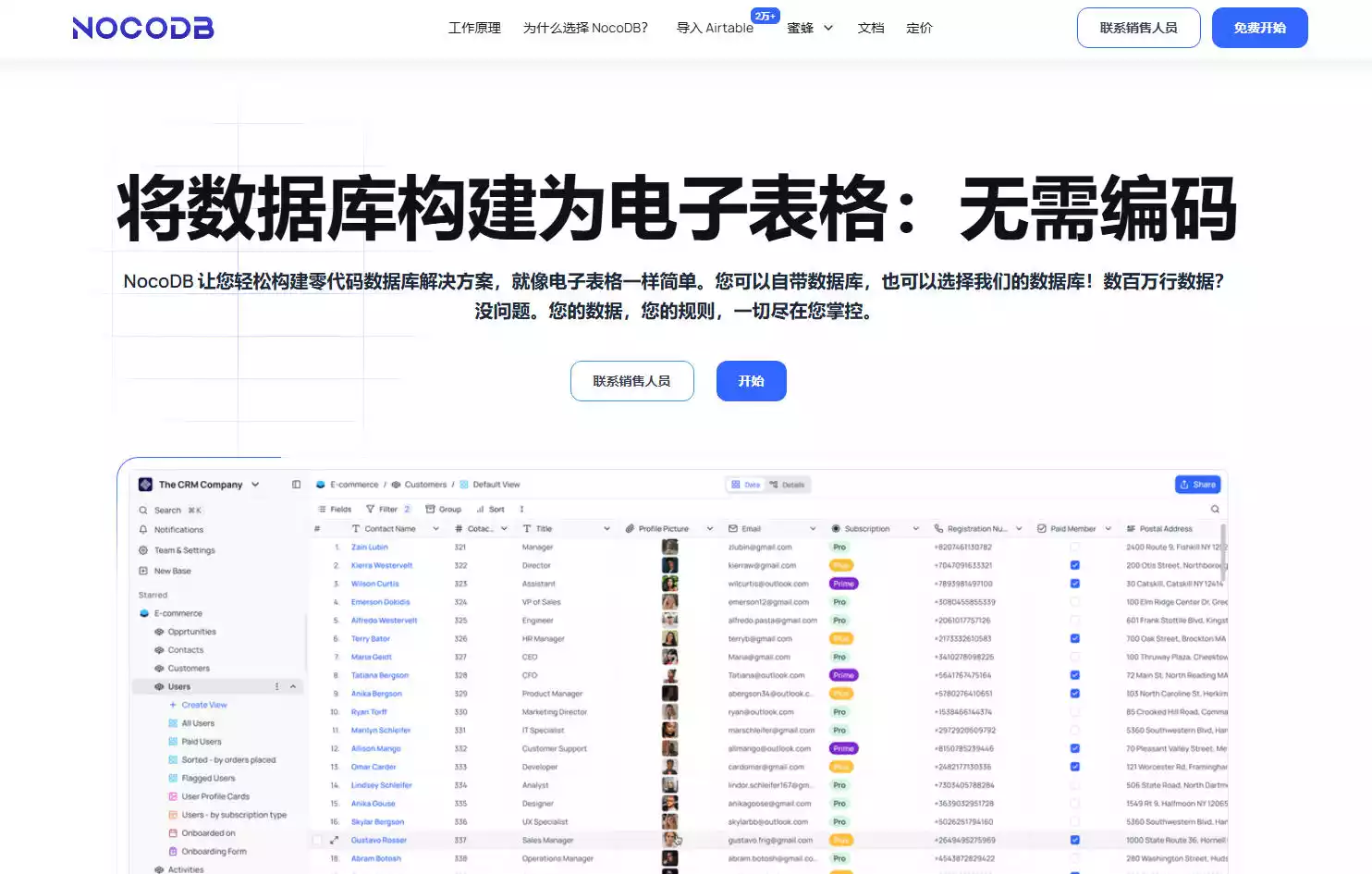 NocoDB