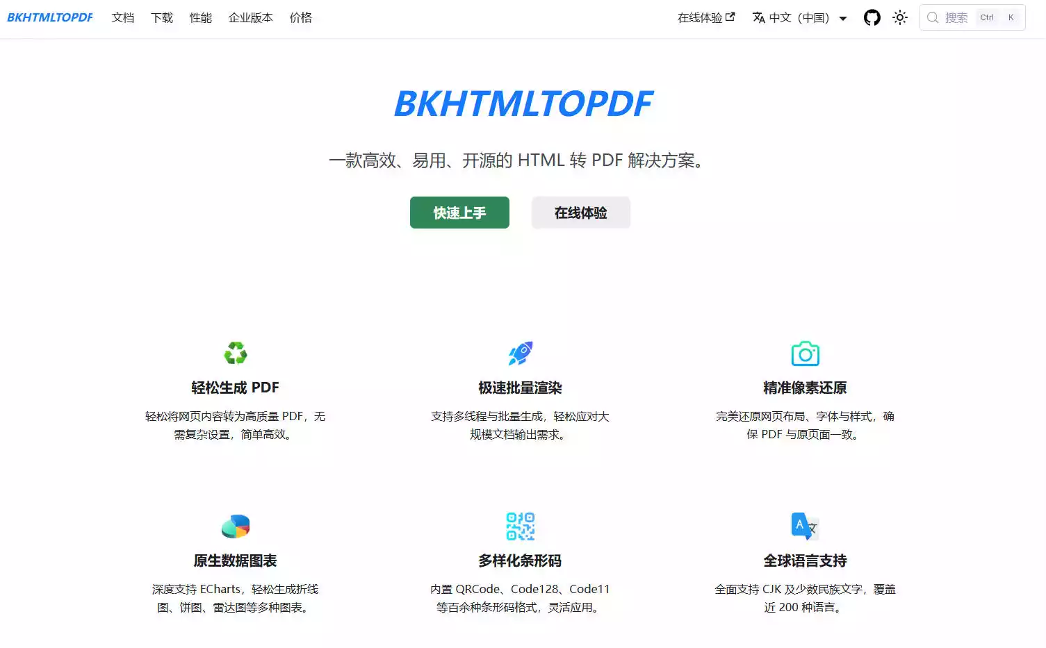 BKHTMLTOPDF