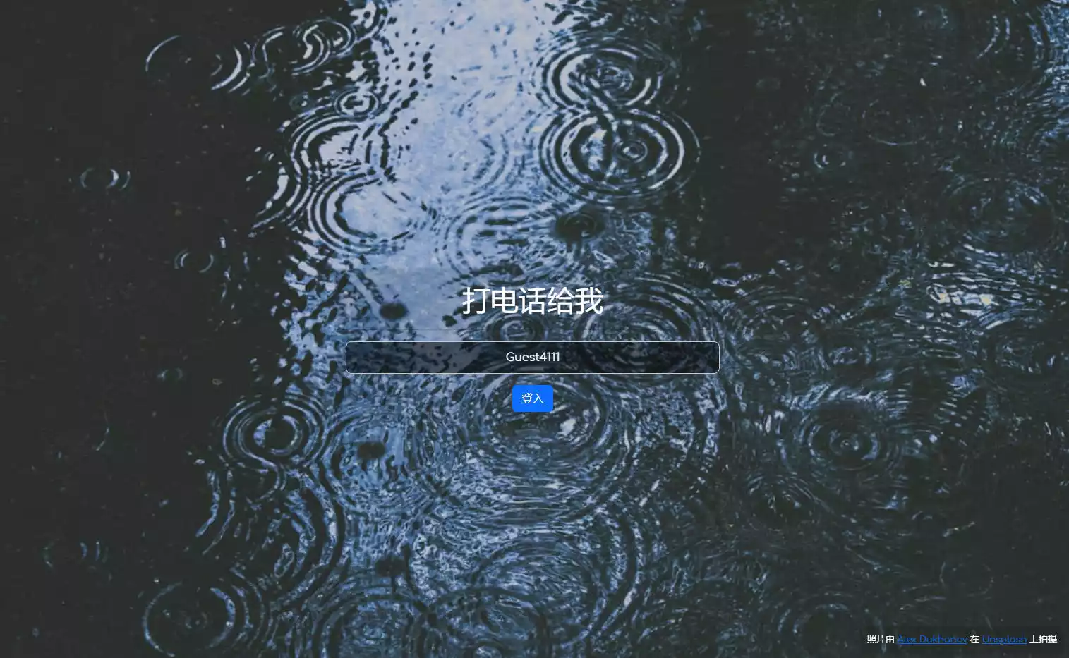 Call-Me