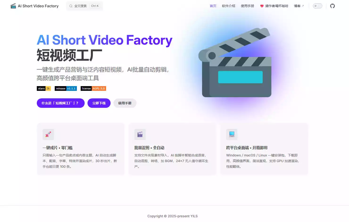 AI Short Video Factory
