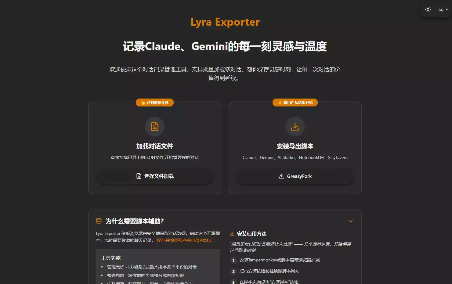 Lyra Exporter