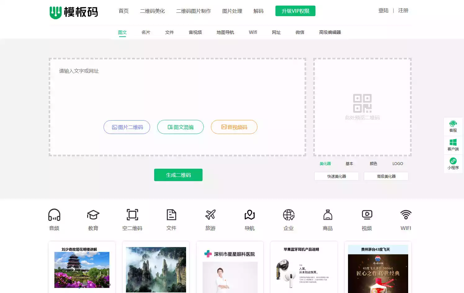 模板码