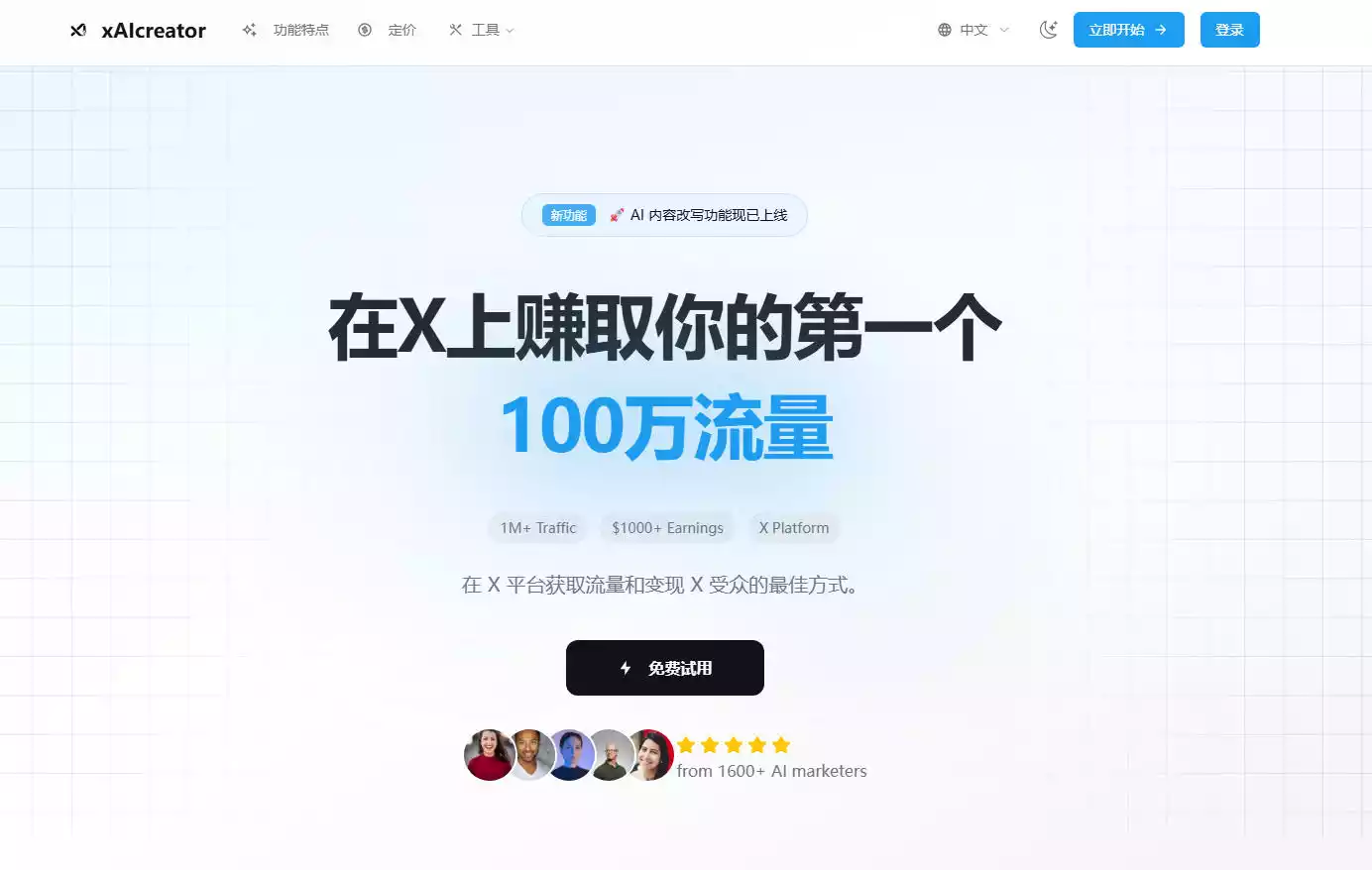 xAlcreator