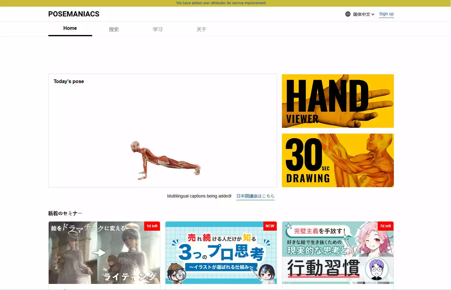 PoseManiacs