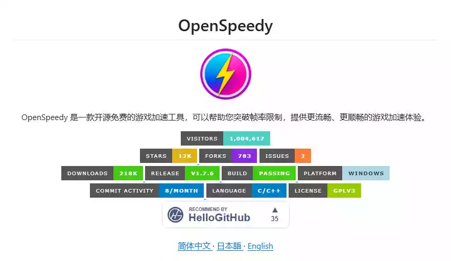 OpenSpeedy